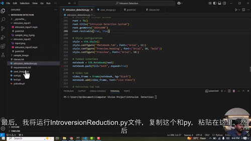 人工智能人体入侵与目标检测实战：基于 YOLOv7、Pyth