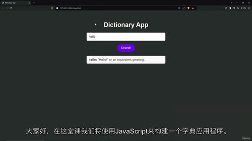 趣味 JavaScript API 实战：从 GIF 到笑话的创意开发