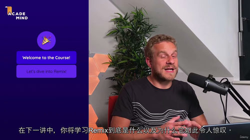 Remix.Js 实战指南