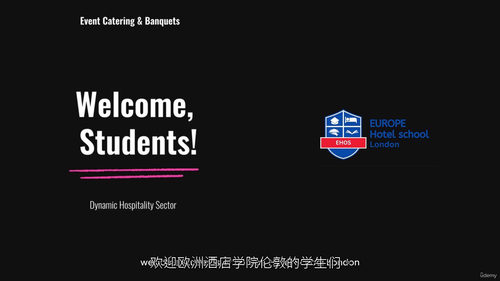 活动餐饮与宴会管理教程