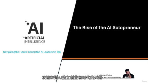 生成式 AI 成功思维：百倍增长实战课