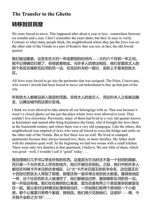不要跑！走着！ 罗曼·波兰斯基 (中英对照电子书)