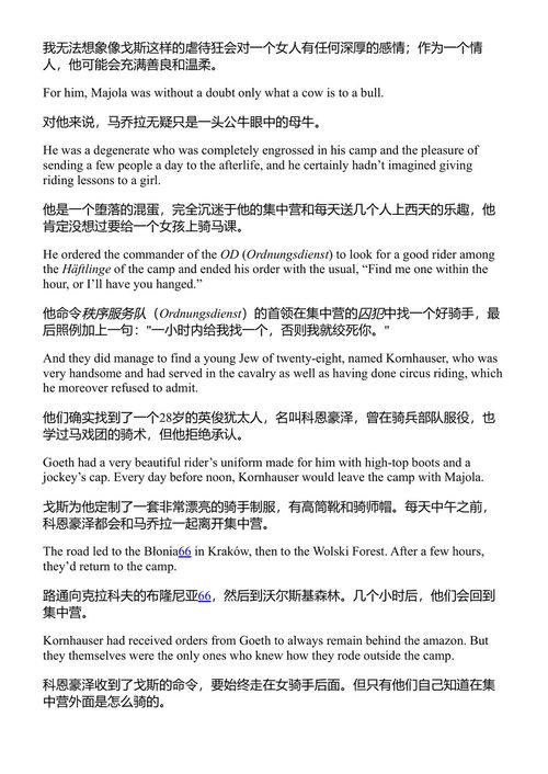 不要跑！走着！ 罗曼·波兰斯基 (中英对照电子书)