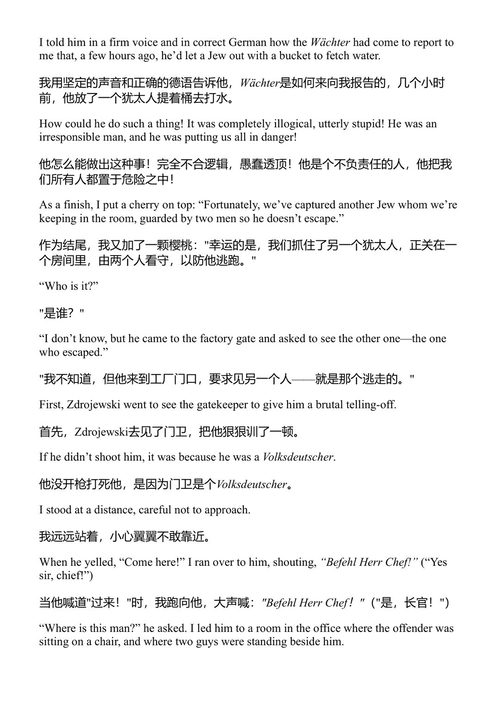 不要跑！走着！ 罗曼·波兰斯基 (中英对照电子书)