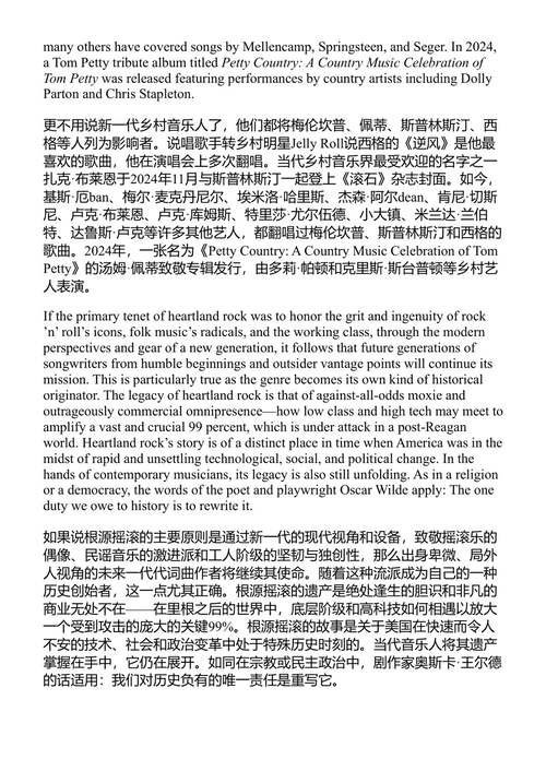 不退让 埃琳·奥斯蒙 (中英对照电子书)