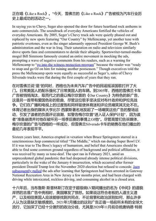 不退让 埃琳·奥斯蒙 (中英对照电子书)