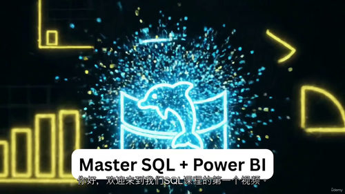 SQL与Power BI实战进阶