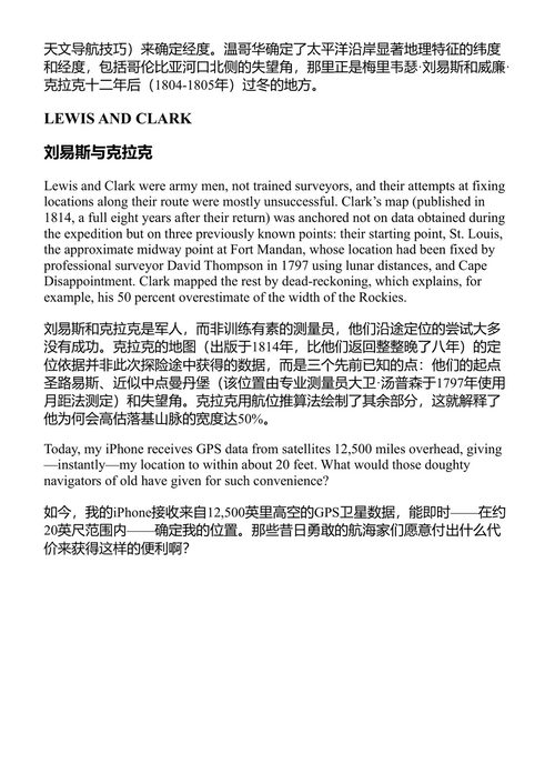 从亚马逊到黄道十二宫 巴里·埃文斯 (中英对照电子书)