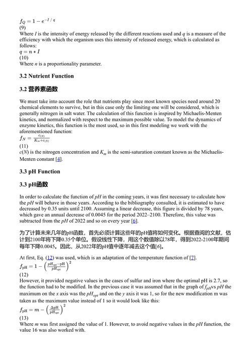 从地球生态系统到系外行星 罗兰多·卡德纳斯 等 (中英对照电子书)