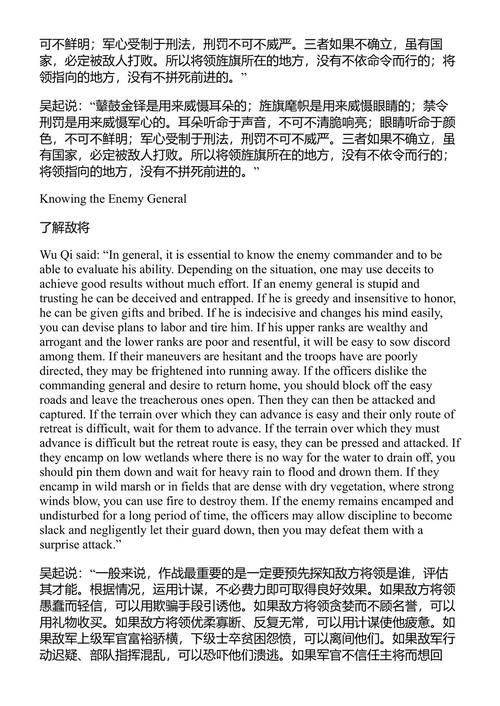 兵法韬略：中国古代军事智慧经典 (中英对照电子书)