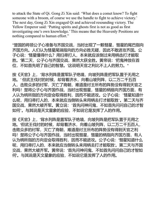 兵法韬略：中国古代军事智慧经典 (中英对照电子书)