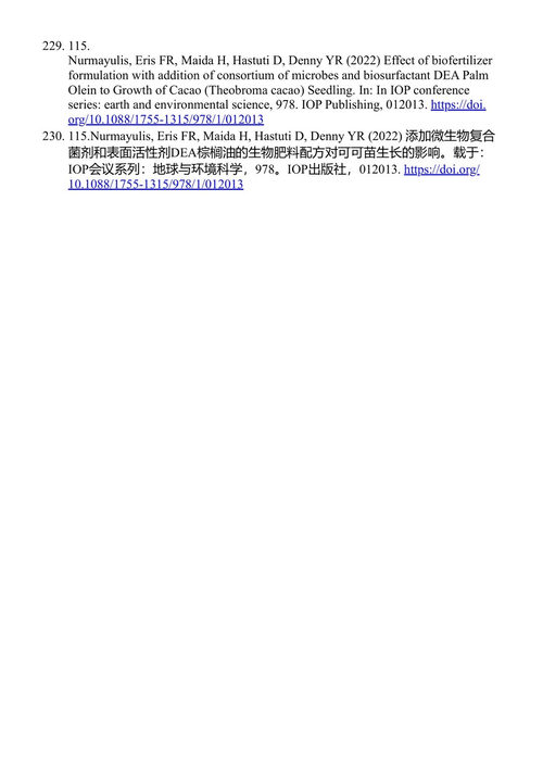 单体和混合表面活性剂系统的工业应用 第2卷 马利克·阿卜杜勒·鲁布 纳维德·阿祖姆 阿尼什·汗 哈利德·A·阿尔扎赫拉尼 (中英对照电子书)