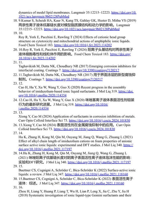 单体和混合表面活性剂系统的工业应用 第2卷 马利克·阿卜杜勒·鲁布 纳维德·阿祖姆 阿尼什·汗 哈利德·A·阿尔扎赫拉尼 (中英对照电子书)