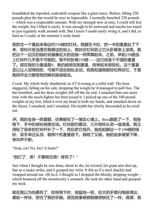 地牢爬行者卡尔 马特·丁尼曼 (中英对照电子书)
