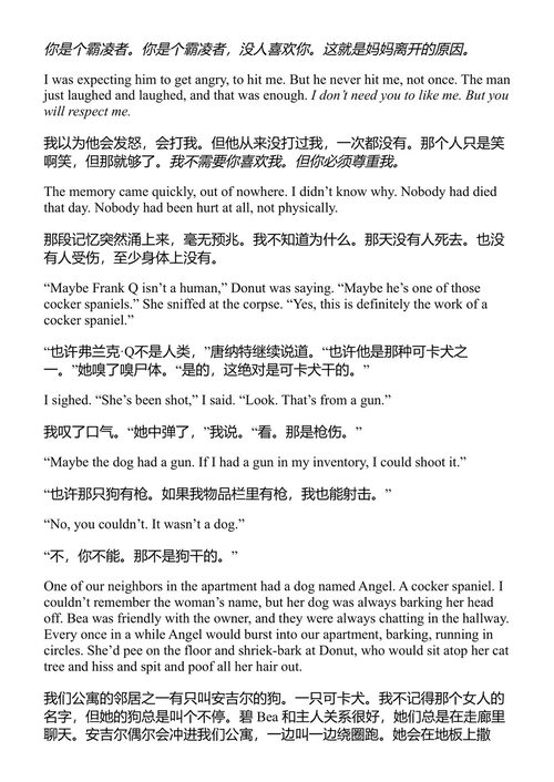 地牢爬行者卡尔 马特·丁尼曼 (中英对照电子书)