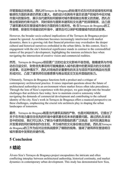 城市身份：当艺术与建筑展开创新对话 穆赫德·费鲁兹·沙希丹 & 阿莱西奥·卡尔达奇 & 鲁伊·亚历山大·卡斯塔尼奥 & 艾谢·奥兹坎·巴克利 & 加西姆·海德尔 (中英对照电子书)