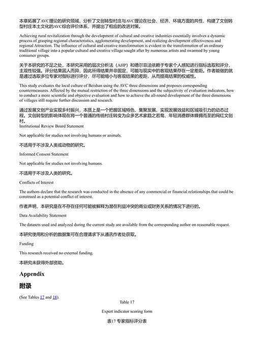 城海共生：珠海与澳门的聚落形态类型 陈毅力 梁征 郑建一 (中英对照电子书)