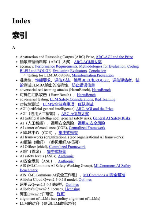 大语言模型：难点解析 塔尔西斯·T·P·索萨 & 乔纳森·K·雷根斯坦 Jr. (中英对照电子书)