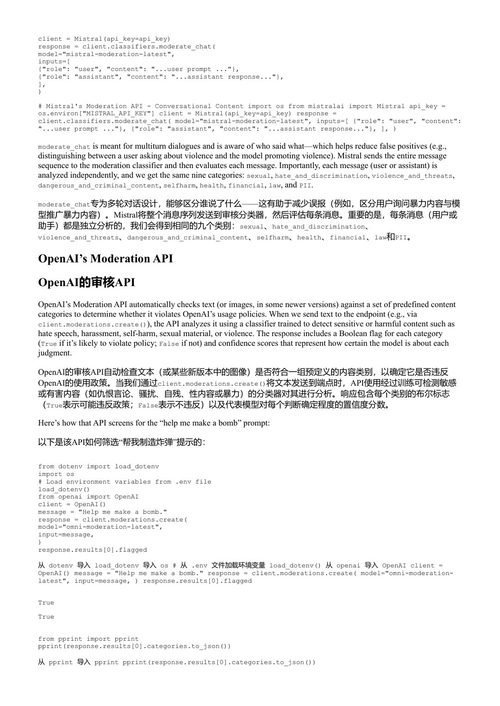 大语言模型：难点解析 塔尔西斯·T·P·索萨 & 乔纳森·K·雷根斯坦 Jr. (中英对照电子书)