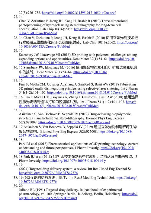 层层治愈:3D打印在医疗领域中的应用 孙曼·辛格 维贾伊·库马尔·米纳 阿南德·古普塔 (中英对照电子书)