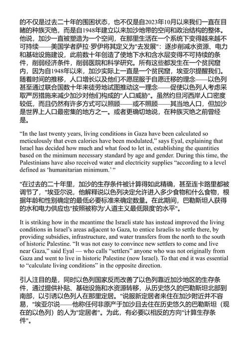 当世界沉睡时 弗朗切斯卡·阿尔巴内塞 (中英对照电子书)