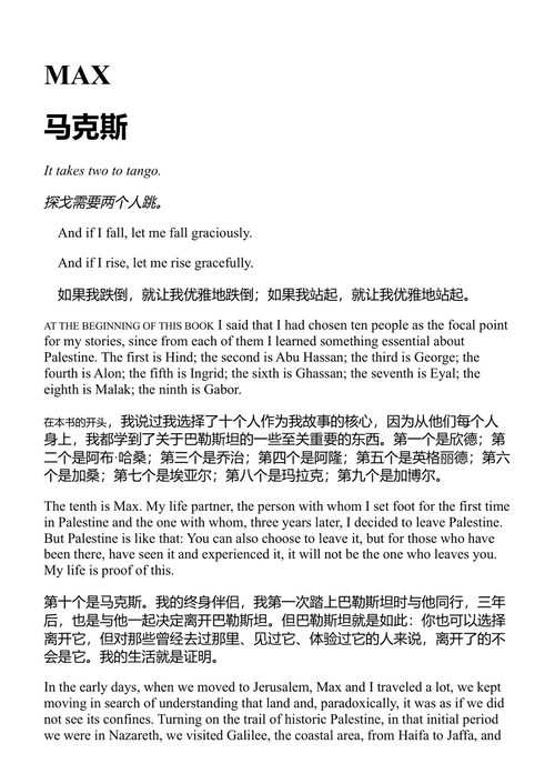 当世界沉睡时 弗朗切斯卡·阿尔巴内塞 (中英对照电子书)