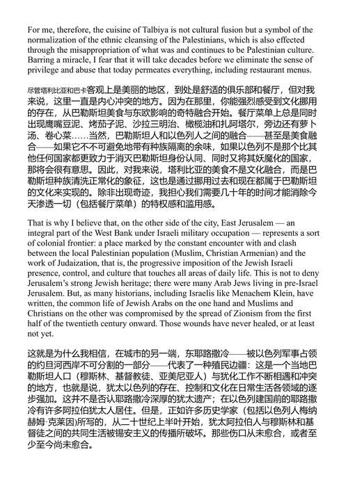 当世界沉睡时 弗朗切斯卡·阿尔巴内塞 (中英对照电子书)