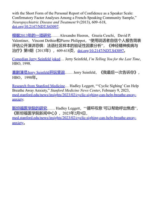 成功而不失自我 杰斯·埃克斯特罗姆 (中英对照电子书)