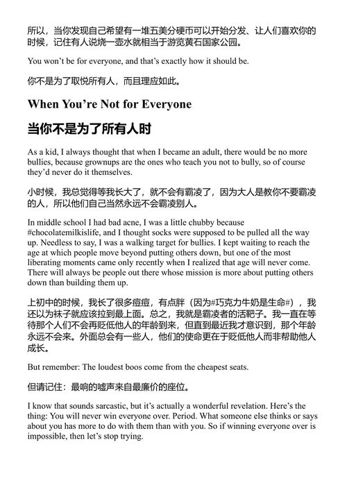成功而不失自我 杰斯·埃克斯特罗姆 (中英对照电子书)
