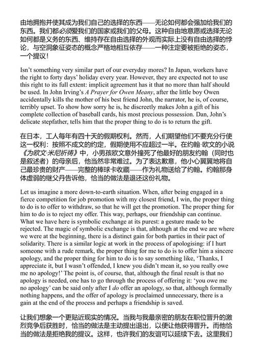 暴力 斯拉沃热·齐泽克 (中英对照电子书)