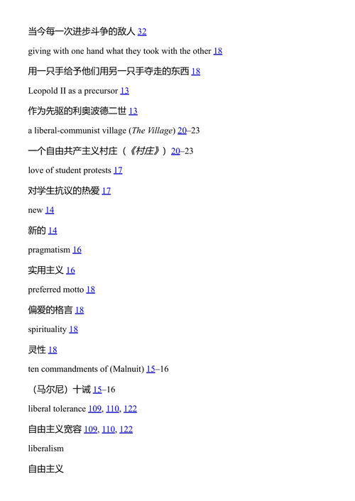 暴力 斯拉沃热·齐泽克 (中英对照电子书)