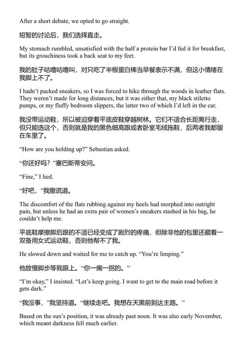 暴食之王 安娜·黄 (中英对照电子书)
