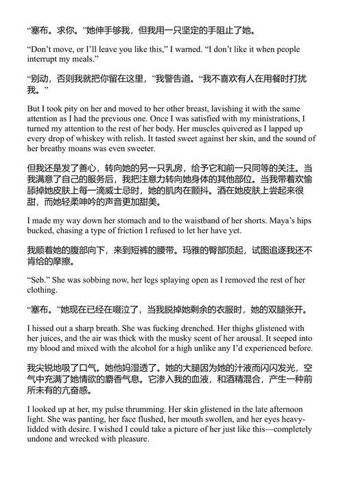 暴食之王 安娜·黄 (中英对照电子书)