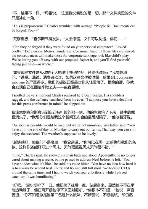 暴食之王 安娜·黄 (中英对照电子书)