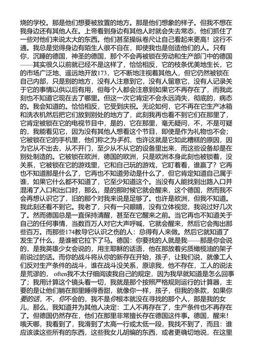 纯金 埃尔弗里德·叶利尼克 (中英对照电子书)