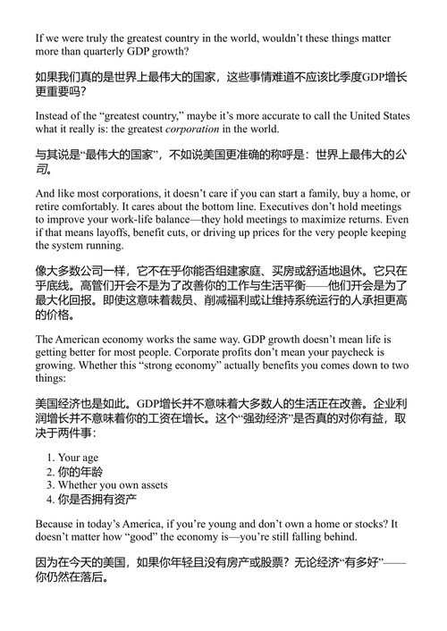 被毁掉的一代 弗雷迪·史密斯 (中英对照电子书)