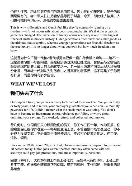 被毁掉的一代 弗雷迪·史密斯 (中英对照电子书)
