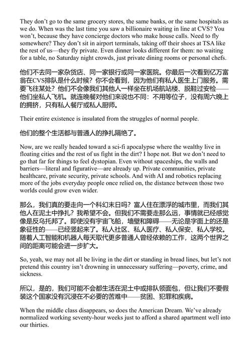 被毁掉的一代 弗雷迪·史密斯 (中英对照电子书)