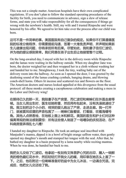 超越生死:真正自由之道 李连杰 (中英对照电子书)