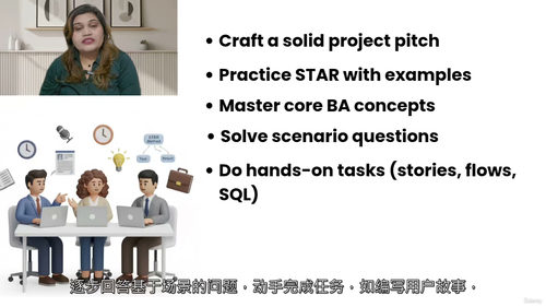 商业分析师面试与实战项目集训营