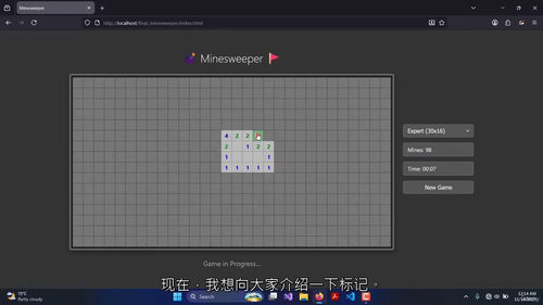 JavaScript扫雷游戏开发教程