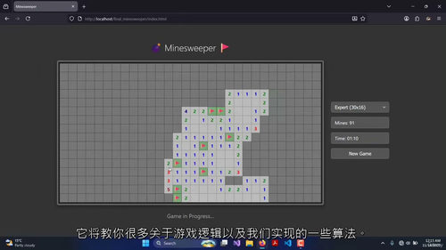 JavaScript扫雷游戏开发教程