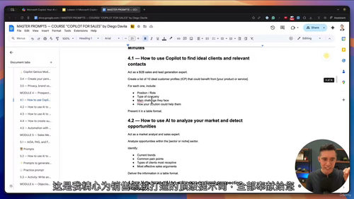 Microsoft Copilot销售应用:AI销售大师班