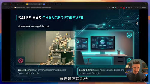 Microsoft Copilot销售应用:AI销售大师班