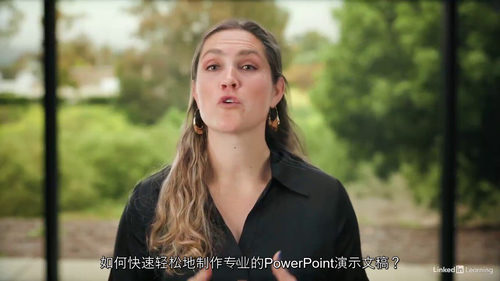 PowerPoint（Microsoft 365）实战教程：打造专业演示文稿