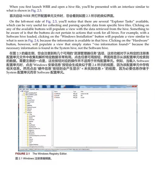 Windows 注册表取证:高级数字取证分析指南 (中英双