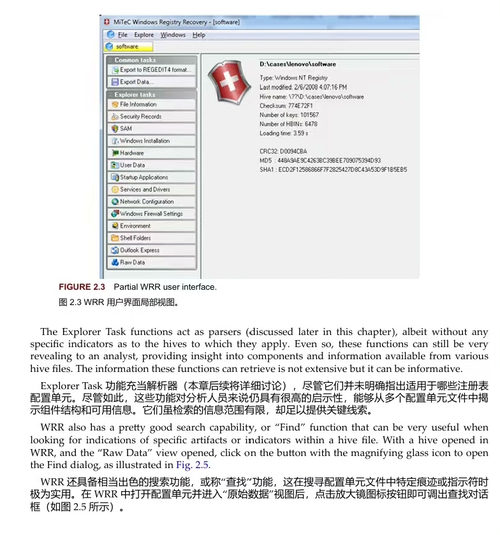 Windows 注册表取证:高级数字取证分析指南 (中英双