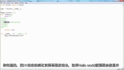 HTML5、Python与Flask框架全能实战课程