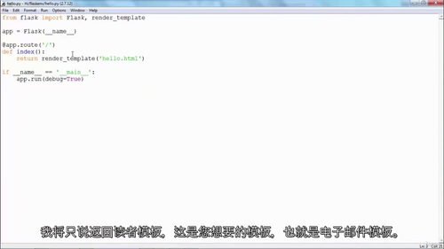 HTML5、Python与Flask框架全能实战课程