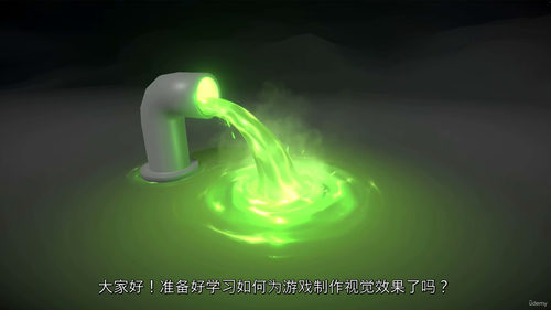 游戏视觉特效入门到进阶：Godot引擎实战教程